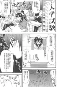 [Shunjou Shuusuke] Tada Koishikute, Aitakute...