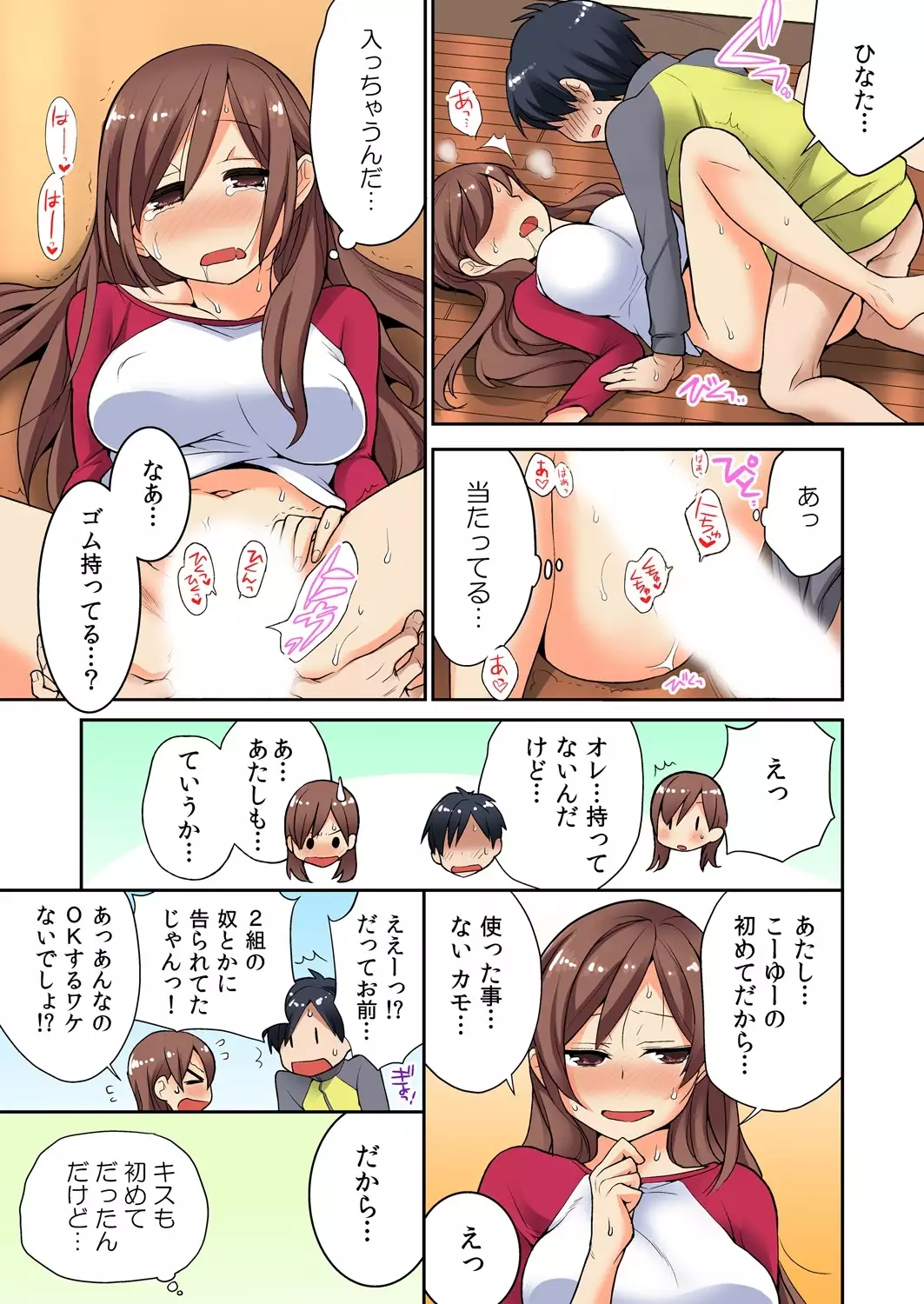 Osananajimi no Shiiku, Hajimemashita.