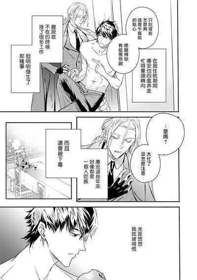 World's End Blue Bird | 末世青鸟 Ch. 4-10 + 特典