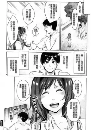 Zecchou Yokkyuu | 絶頂慾求