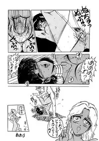 (C39) [Takotsubo Club (Gojou Shino)] +α DANGER ZONE (Various)