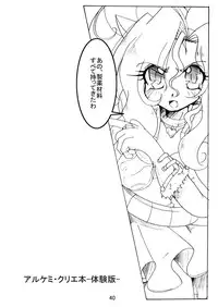 [Sau Sama (Tanono)] Sau Sama NO:6 (Ragnarok Online) [Digital]