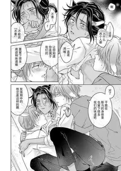 [Mogetama (Tanakamori Yokota)] Kemono no Gochisou, Okawari [Chinese] [逃亡者×真不可视汉化组] [Digital]