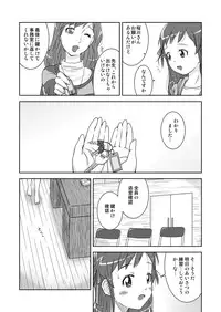 [Coonelius (Coo)] Roshutsu Shoujo Kaichou Chitose [Digital]