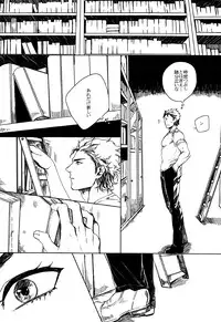 [Yomogi Daifuku (Kinako)] World of Shadow (JoJo's Bizarre Adventure)