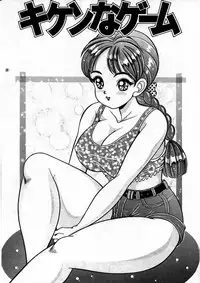 [Watanabe Wataru] Anoko to Tokkun