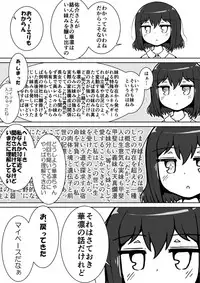 [Suizen no Mimi (Toro Ochi)] For Whom God Works