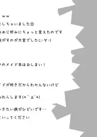 [Amethyst-P] Anata no Maid [Digital]