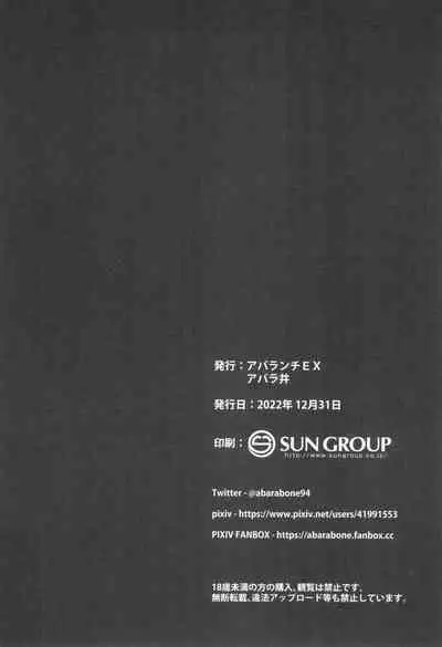 (C101) [Avalanche EX (Abarai)] Marushi THE ROOM (Pokémon)