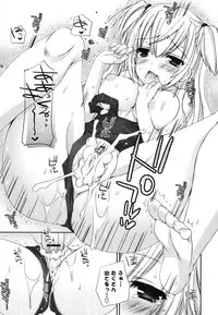 [Ueda Rieko] Pure Koi