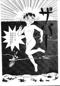 Kokoro no Kaihouku 3