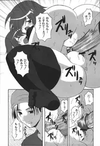 [Mikage Baku] Bakkuncho