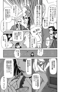 [Ayasaka Mitsune] Ritchan no Kutibiru Vol.02