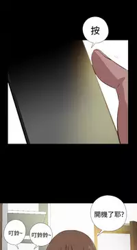 Marionette 傀儡玛莉 ch.1-7 [Chinese]