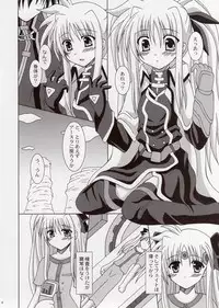 (HaruCC12) [I'm (Nagana Sayui)] Believe (Mahou Shoujo Lyrical Nanoha)