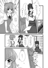 [Mellon Pantyu] Cirno Urimasu