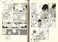 [Komotoda Emai] Otome Saurus