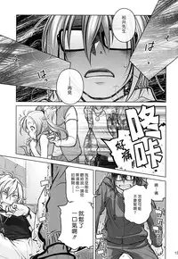 (COMITIA108) [Otaku Beam (Ootsuka Mahiro)] Sorako no Tabi 6 [Chinese] [漢化組漢化組]