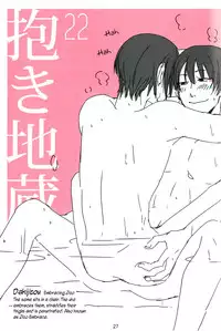 [BUBBLE AFRO (87)] Shijuuhatte Giga (Hoozuki no Reitetsu) [English] {moy moe scans}