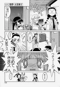 [Hayashiya Himehachi] MAD Joshu Tendoh Hiroko