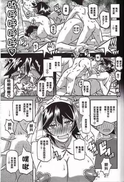 Akebi no Mi - Yuuko CONTINUATION