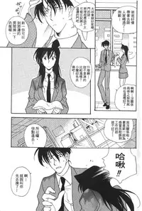 [Ooya Nako] Detective Assistant Vol. 14 (Detective Conan) [Chinese]