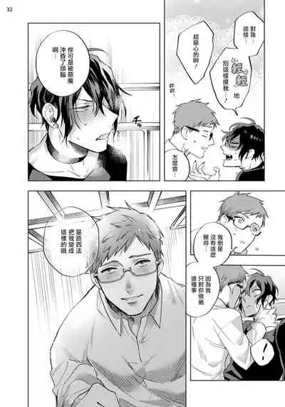 [Yao] Inma-sama ni Hallelujah! | 赞美淫魔大人! Ch. 1-5 [Chinese] [拾荒者汉化组] [Digital]