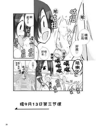 [ろくもんせん (たまはがね)] 露出少女異譚 十二篇 【不可视汉化】