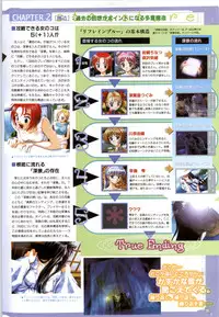 (一般画集) [elf] リフレインブルー 完全ガイド