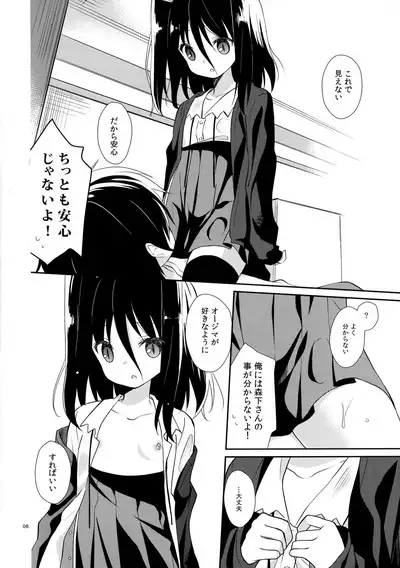 Michiru Chiruchiru, Chiru Michiru