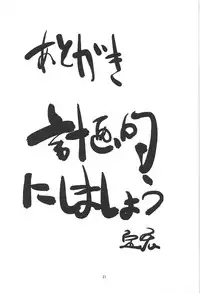 (C91) [Chicken Nugget Gyuuniku Aji (Sadahiro)] Zenra Misshitsu 24-ji (Touhou Project)