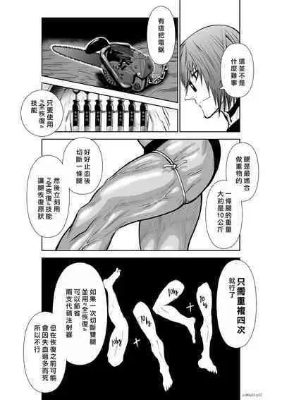[Tetsu MOMOTA] Chijou Hyakkai R18 Ch21-25 [Chinese] 地上100層 [牛頭人酋長之魂漢化]