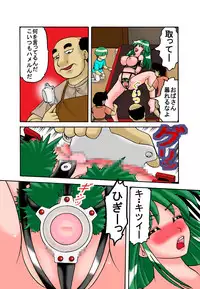 [TOUCH] Mother and Son Quest (Chapter 4)