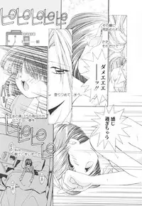 [Shinrin Tamago] Oneesama no Iitsuke