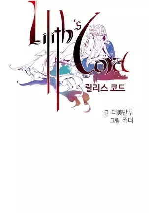 Lilith`s Cord Ch.0-26