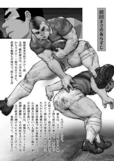 [Kai Makoto] Osuinu Dorei Shiiku Monogatari [Digital] [Ongoing]