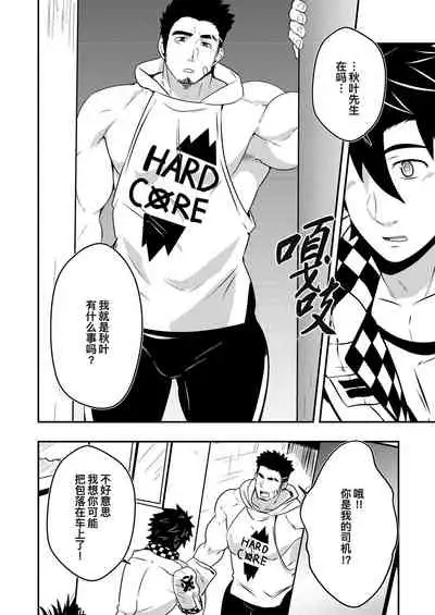 [Mazjojo] Hey Mr. Taxi |嘿！司机先生！[Chinese] [马栏山汉化组&桃紫 ScoTT_TT] [Decensored] [Digital]