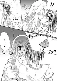 [All Write (Kakeru)] Kakenunara Kakereba Kakou Charlotte (IS <Infinite Stratos>)