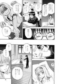 [Sabusuka] Body Language