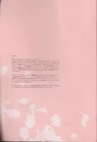 (C89) [Ishikawa Pro (Ishikawa Naoya)] Kuttsukiboshi Soushuuhen -purity- (Kuttsukiboshi)