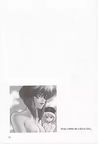 (C71) [Hachiman Shamusho (Idemitsu Hidemasa)] Koukaku G.I.S & S.A.C Hon 4 (Ghost In The Shell)