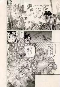 [CHIYOKI] Nikudan Omon - Incomplete