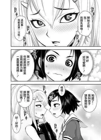 Isekai Futanari Tensei 3 | 異世界扶她魔女3