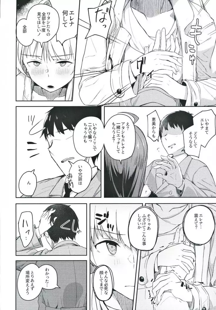 Sore wa Yokunai tte Omoun desu kedo?