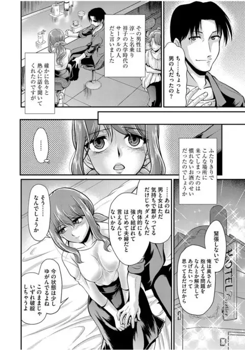 Cyberia Maniacs Zetsubou Netorare Selection Vol. 1