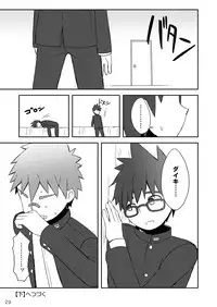 [Drum-Kan (Kine)] Daiki-kun to Yuuta-kun. Jou [Digital]