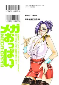 [Nikudanmaru] Mega-Oppai