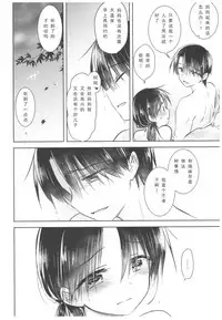(C93) [AquaDrop (Mikami Mika)] Otomari Sex [Chinese] [靴下汉化组]