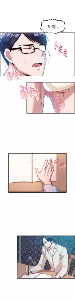 My Own Consolation Time Ch.1-16