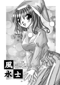 [Dark RoseEX-S (Hirooki)] JOB☆STAR (Final Fantasy V)